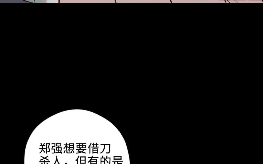 第120话 催化剂155