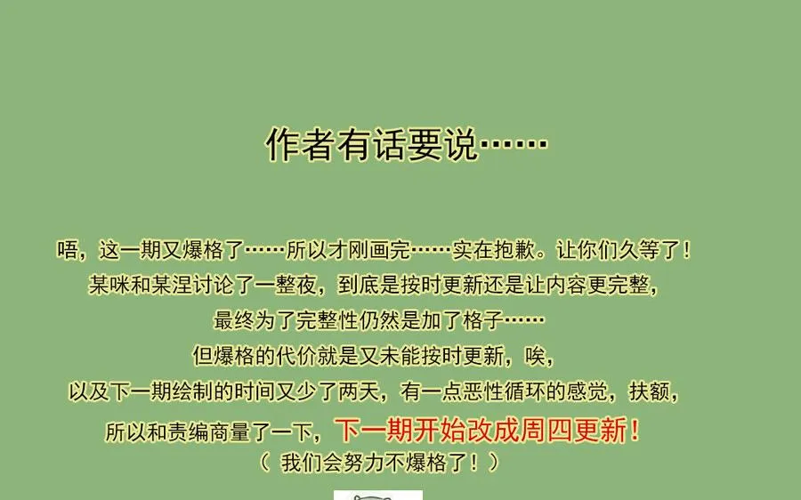 第51话 番外二：沉重的爱118