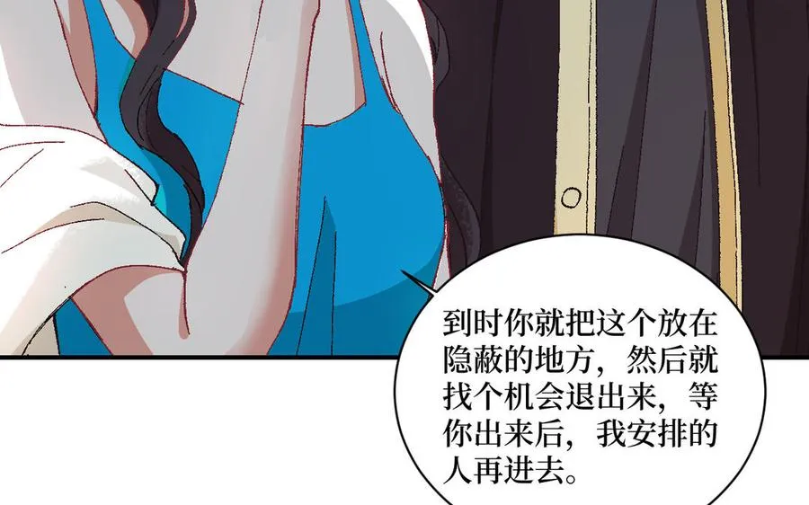 第121话 故意为之91