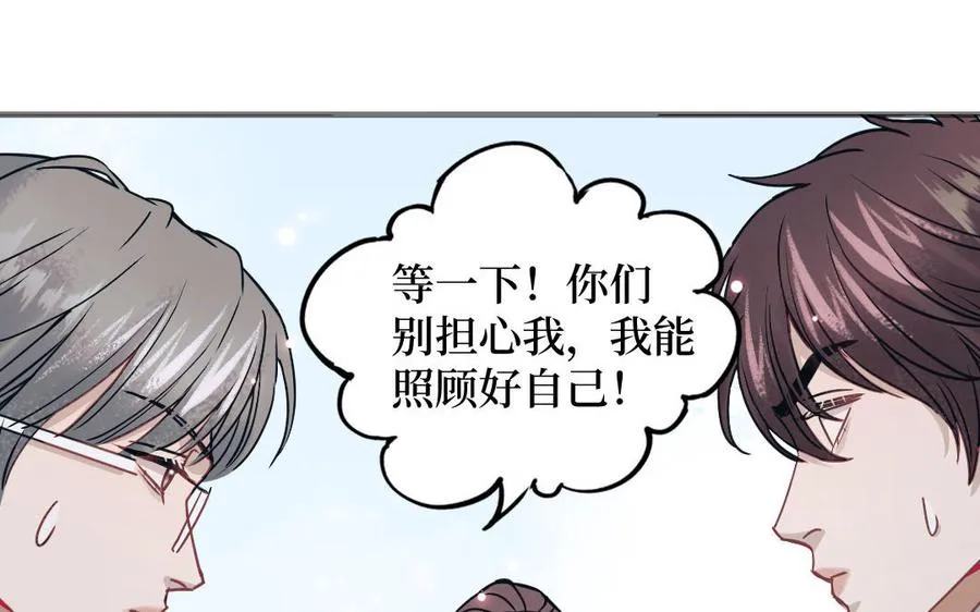 第126话：你愿意拉拢自己的仇人吗65