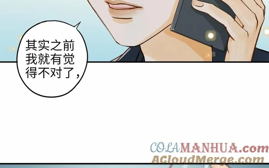 第32话 试探57