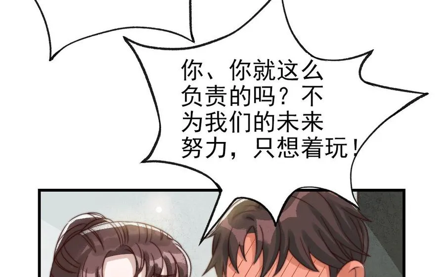 第63话 大骗子62