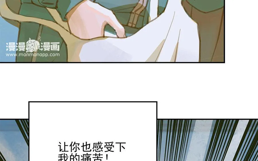 第1话 我要勾引你！99
