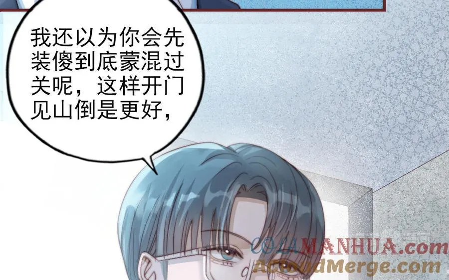 第88话 你是什么人24