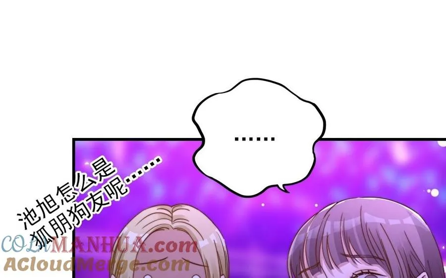 第93话 狐朋狗友44