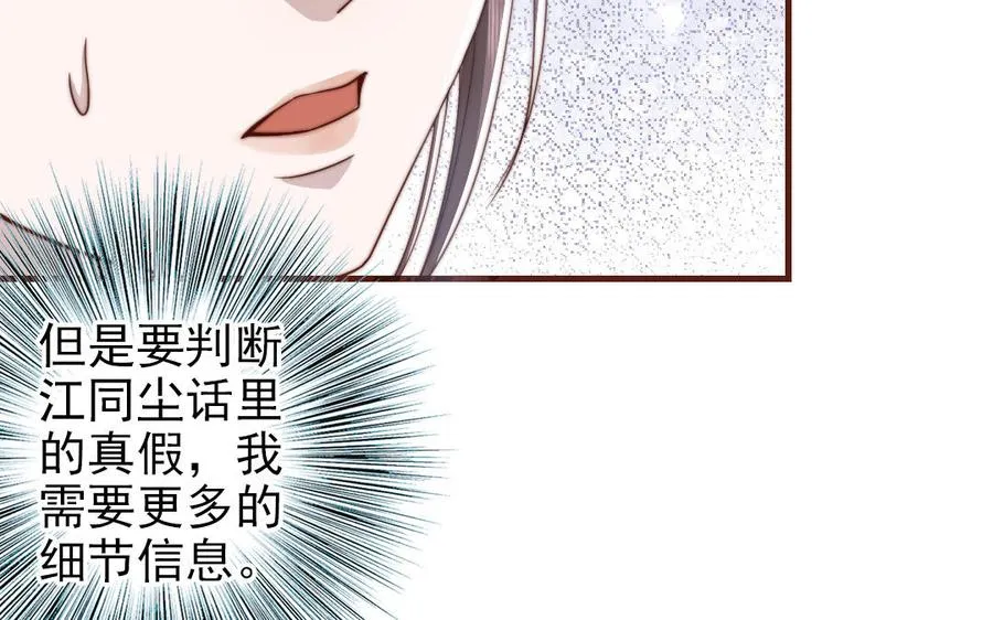 第91话 我相信你43