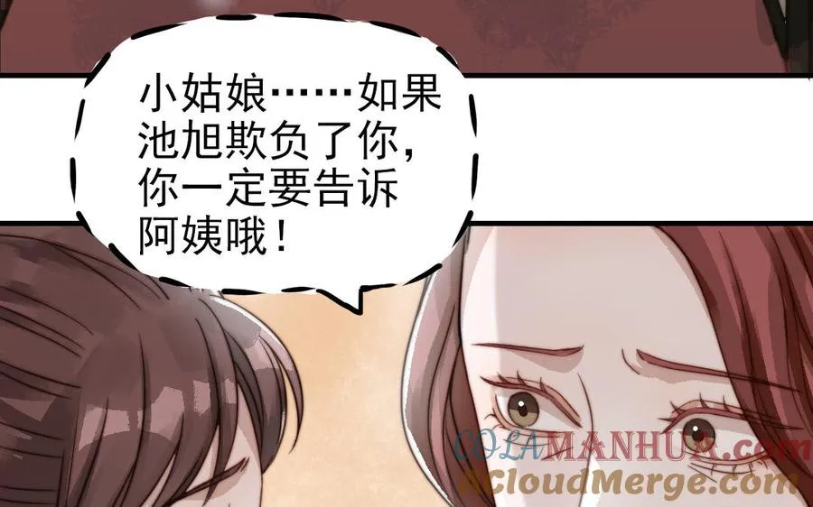 第61话 我会负责32
