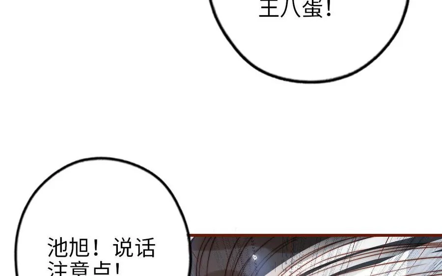 第103话 自食恶果111