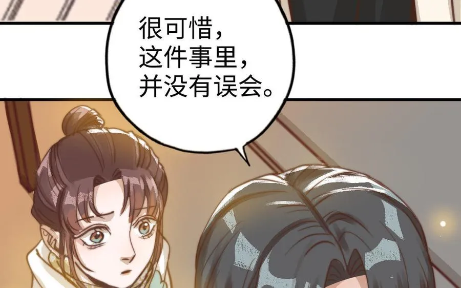第48话 误会107