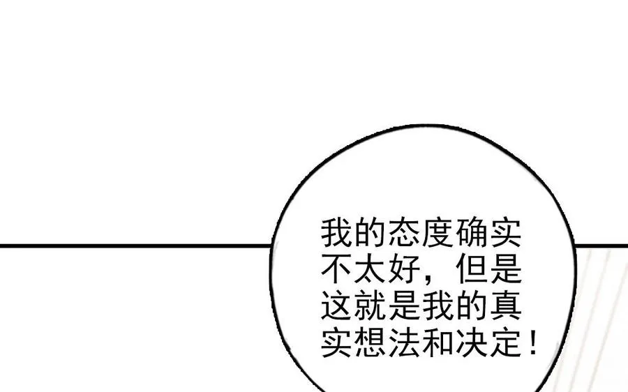 第82话 靠自己65
