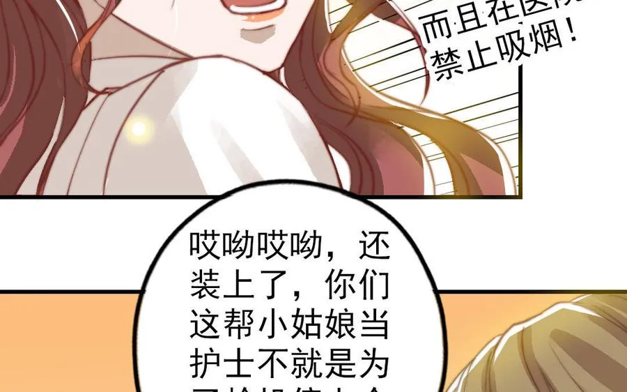 第50话 番外一：美人姐姐52