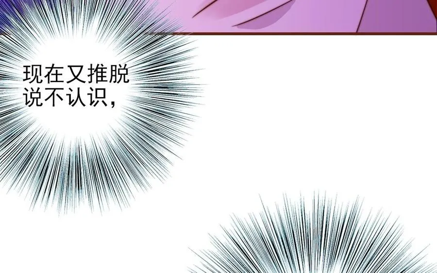 第93话 狐朋狗友6
