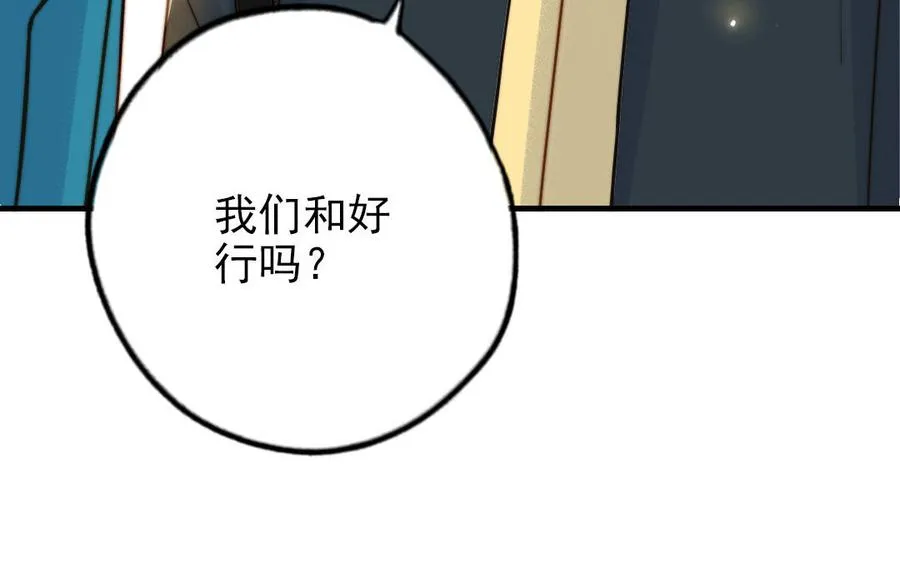 第77话 计划暴露92