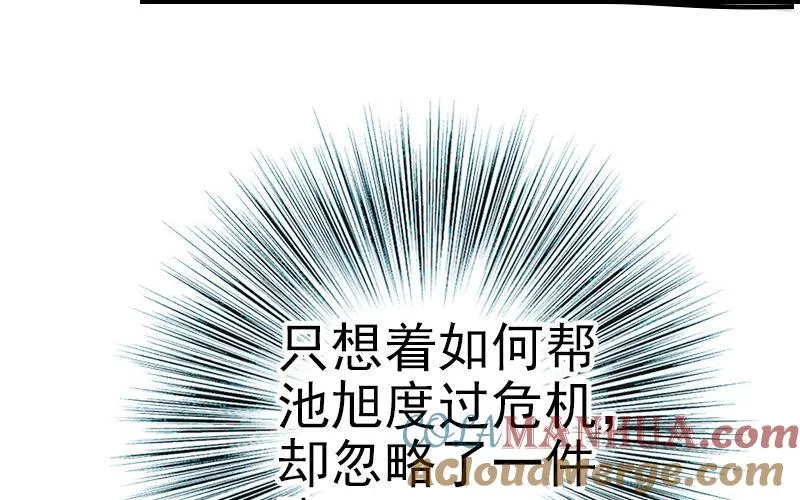 第74话 为什么道歉21