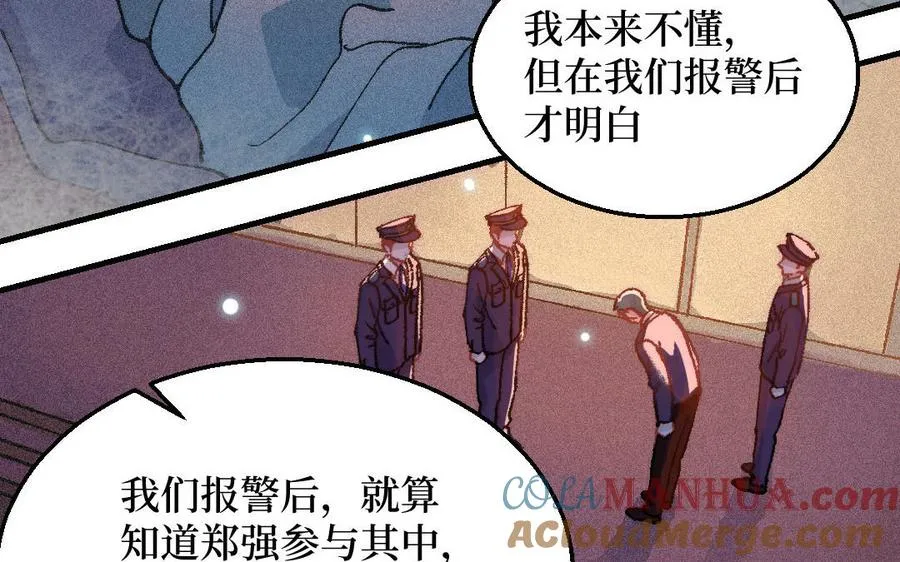 第124话：此情只待成追忆108