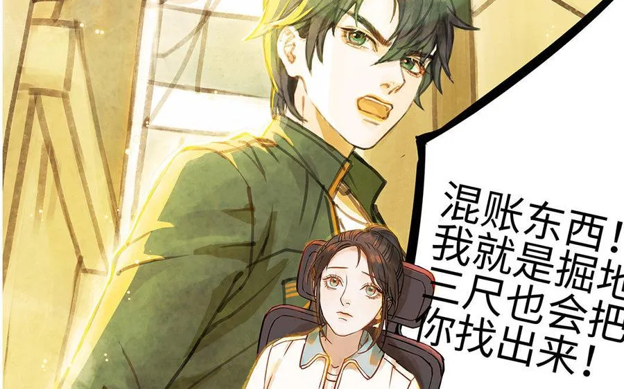 第2话 完美的计划18