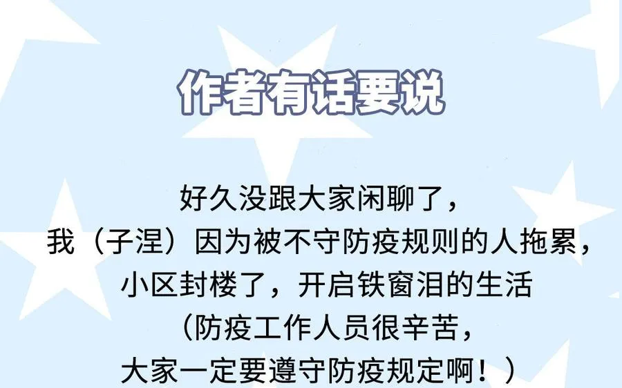第101话 奇怪的感觉97