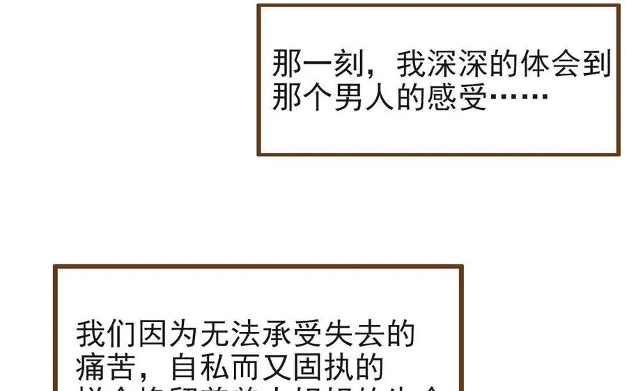 第51话 番外二：沉重的爱70