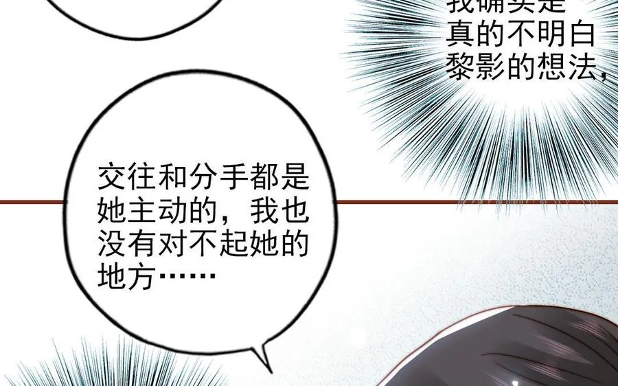 第101话 奇怪的感觉58
