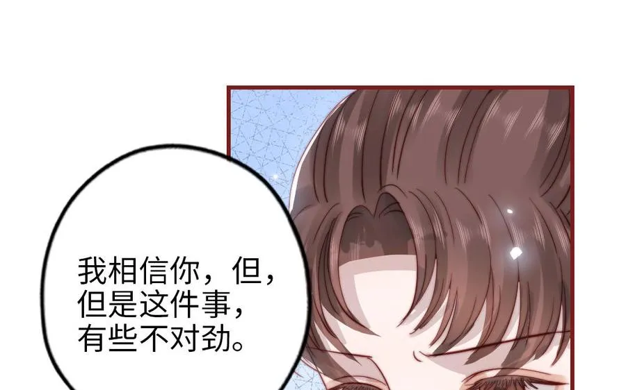 第109话 不对劲65