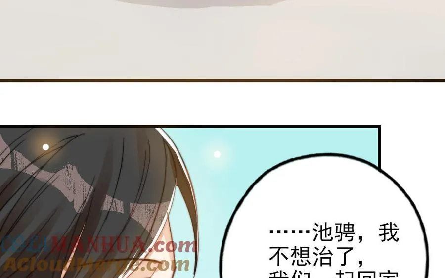 第51话 番外二：沉重的爱60