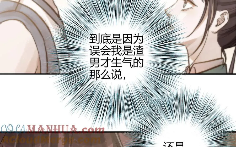 第28话 转变36