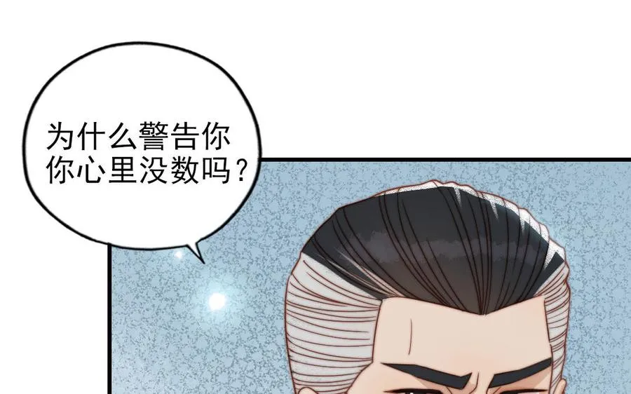 第84话 一丝期待5