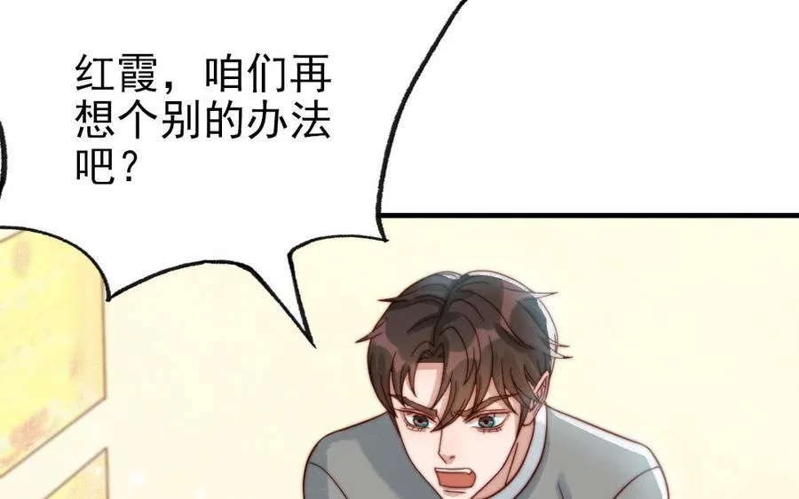 第81话 学会克制7