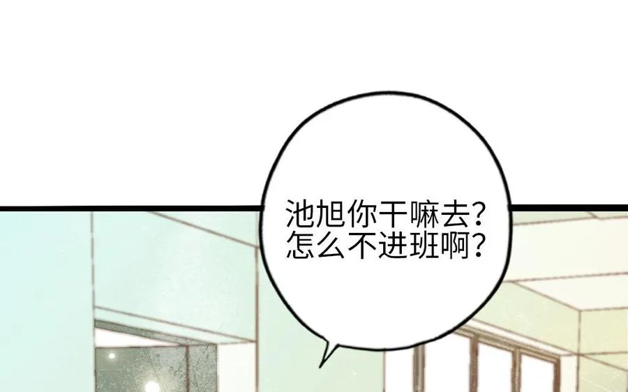第76话 “孺子可教”78