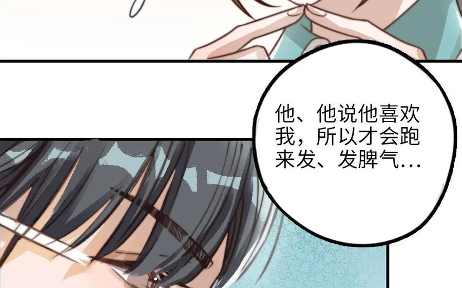 第59话 要报警吗70