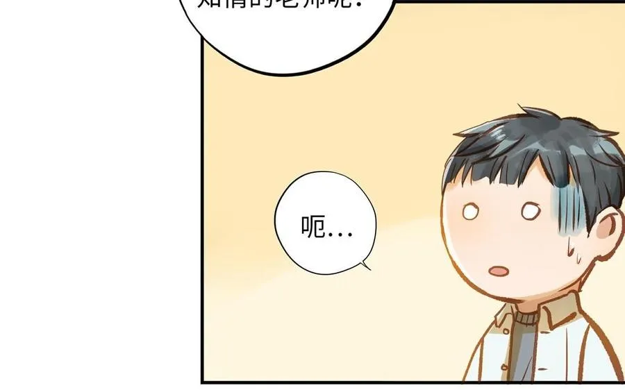 第17话 老公？43
