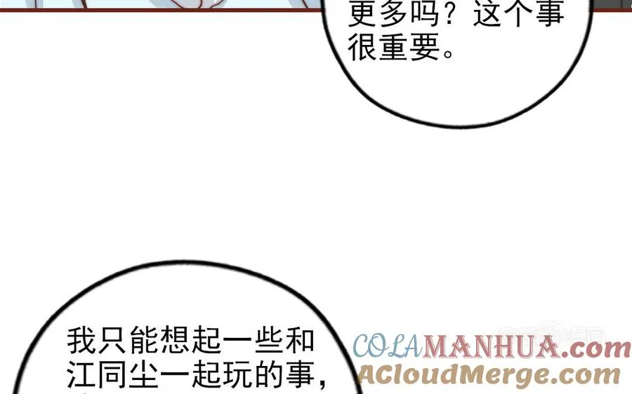 第91话 我相信你64