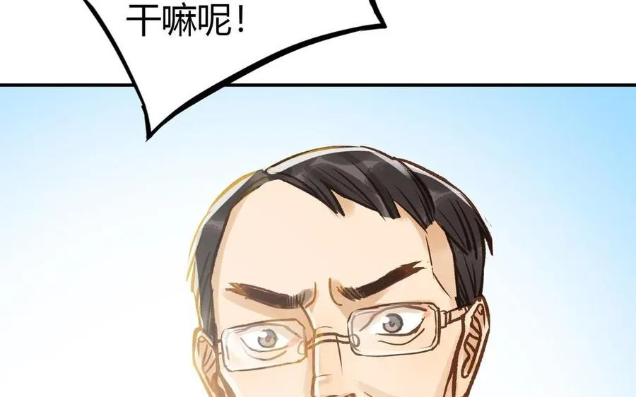 第22话 早恋？17