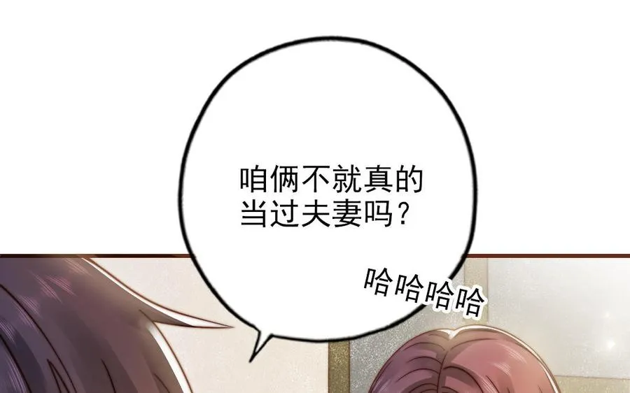 第94话 我们是夫妻103