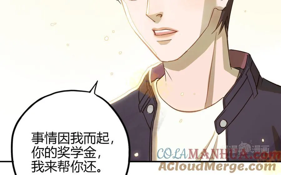 第27话 还奖学金的人是谁84