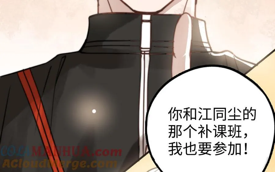 第53话 条件108