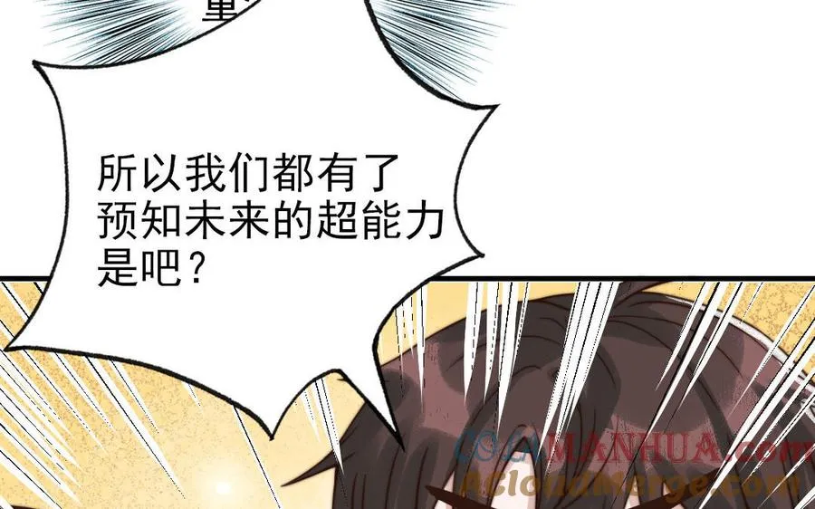 第64话 这不是梦52