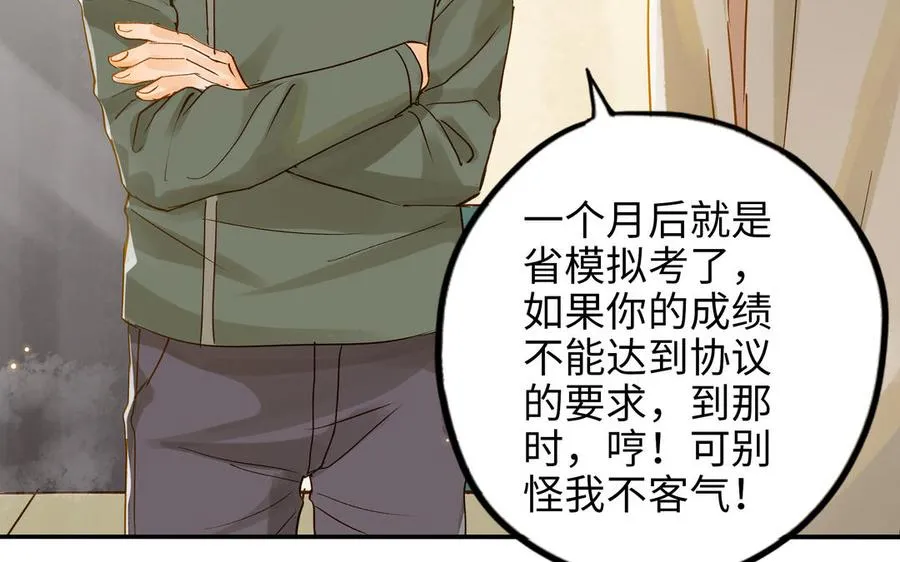 第31话 混乱90