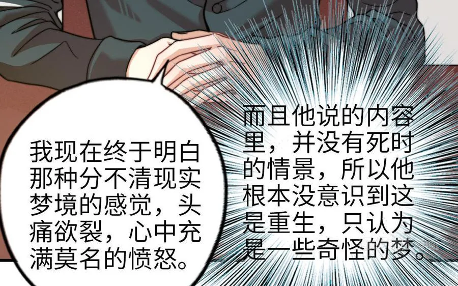第61话 我会负责94