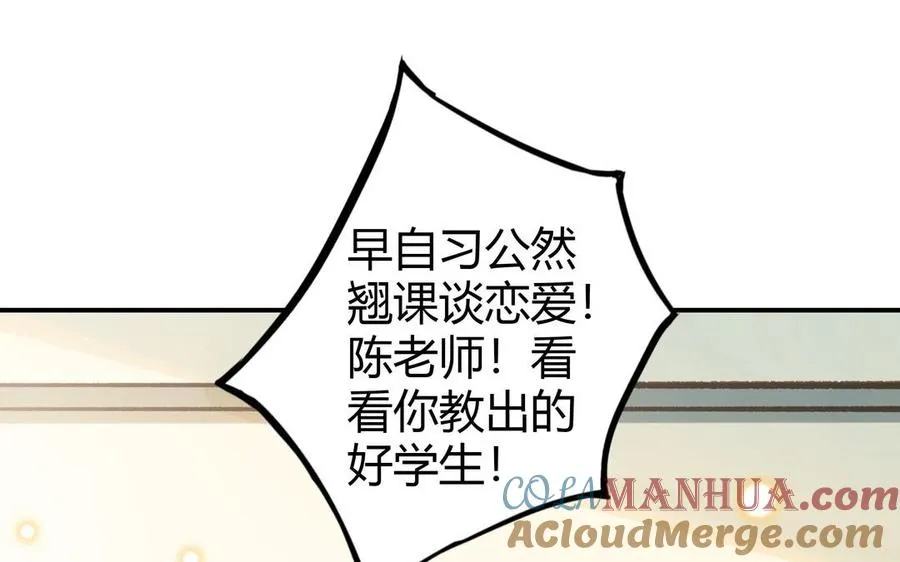 第22话 早恋？39