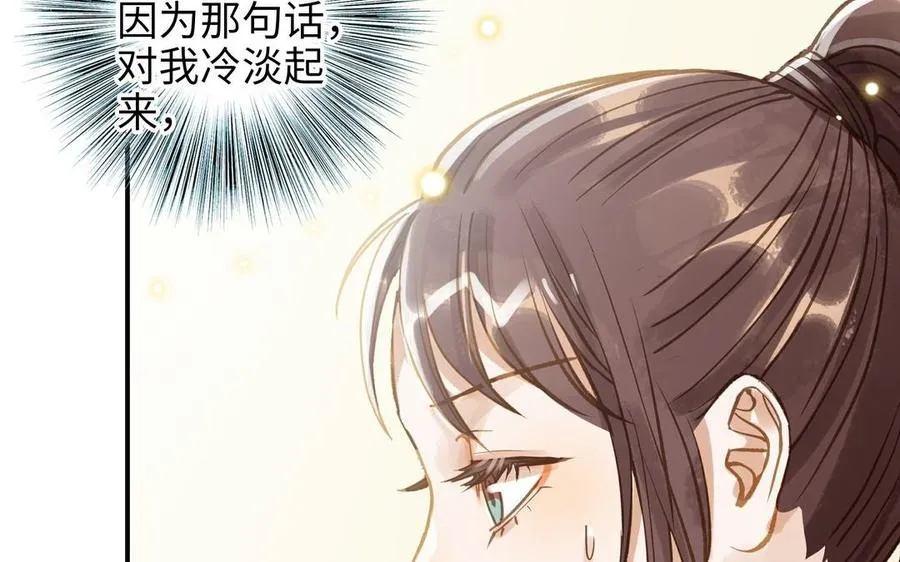 第21话 有话要说37