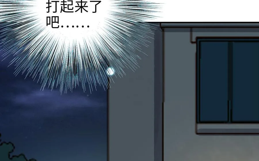 第40话 躁动15