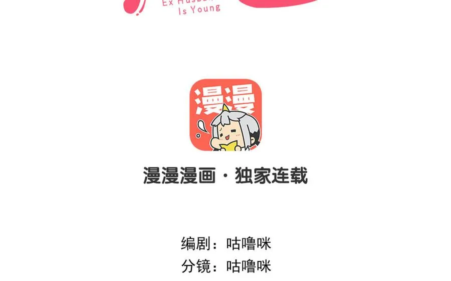 第76话 “孺子可教”3