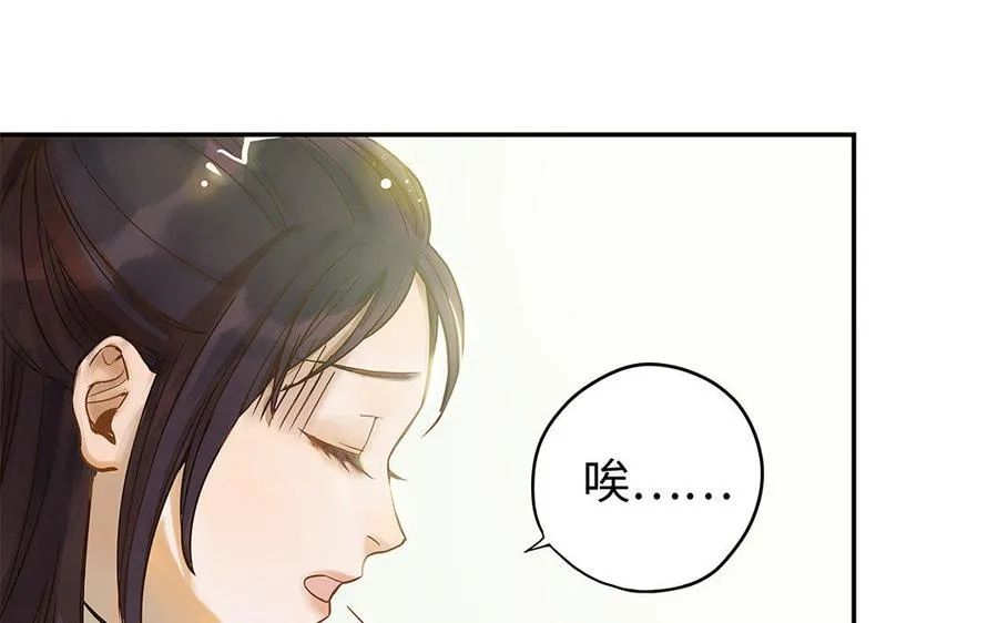 第3话 被识破了？117