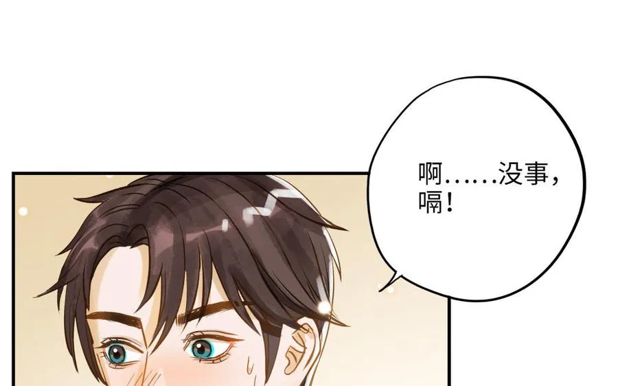 第13话 煲汤70
