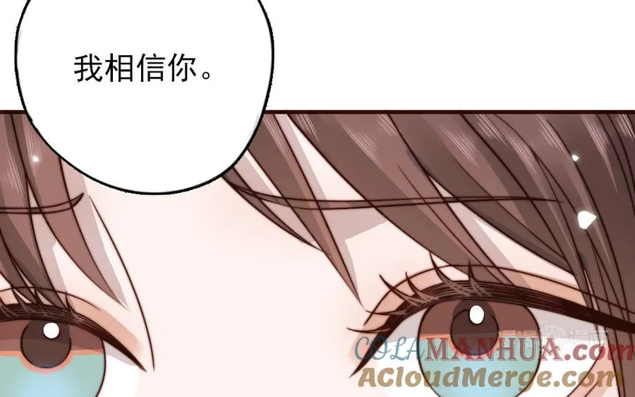 第91话 我相信你84