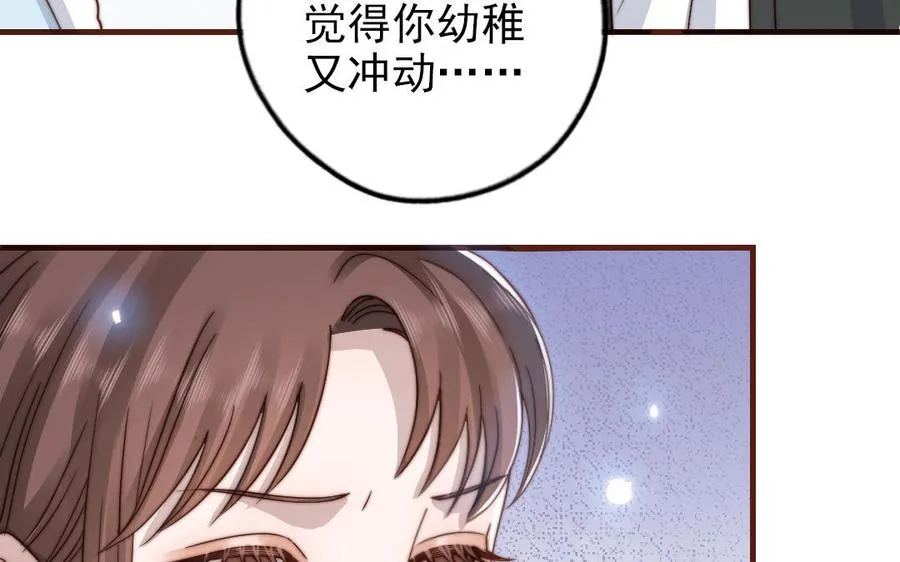 第91话 我相信你91