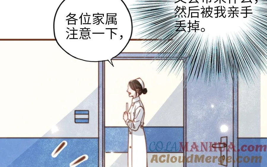 第106话 真心游戏18