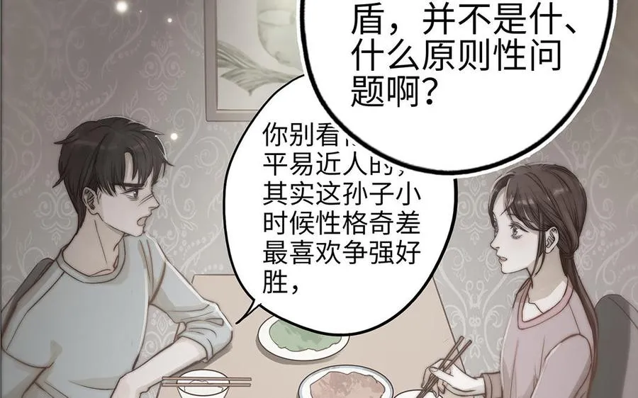 第35话 谈判成交58