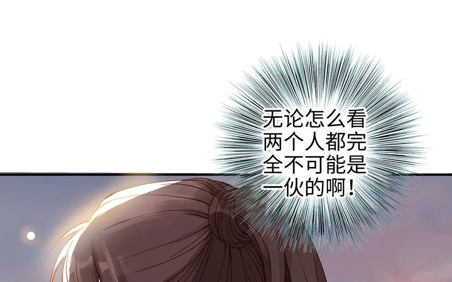 第42话 露馅70